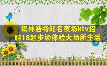 衢州夜总会招聘